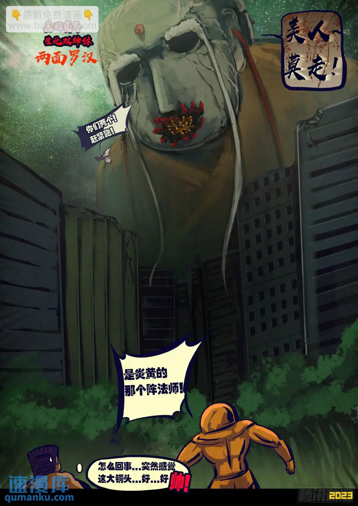 281集-第293话