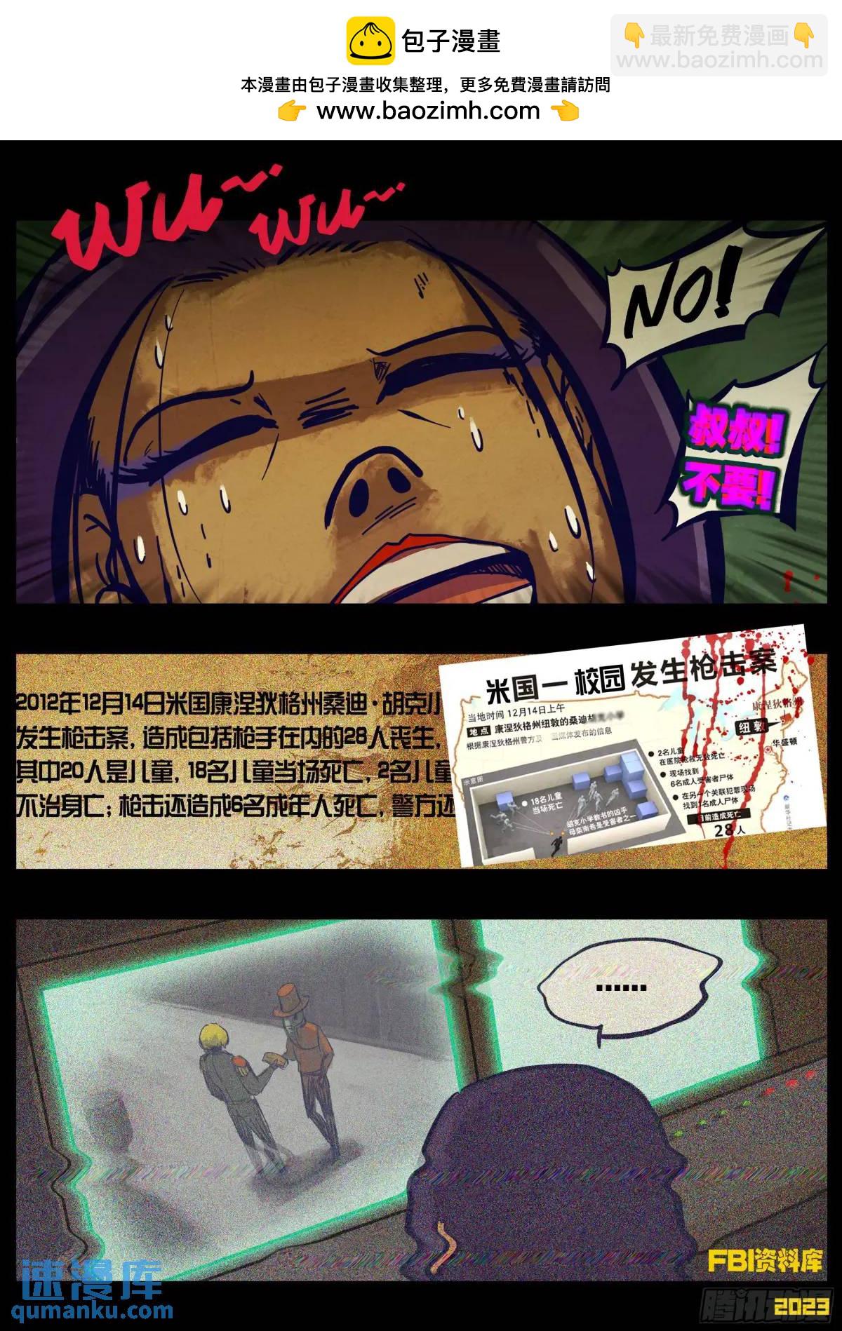 281集-第293话