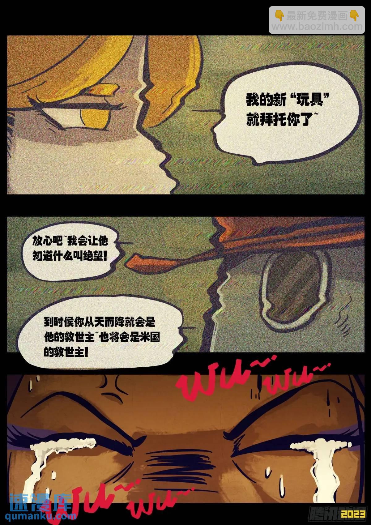 281集-第293话