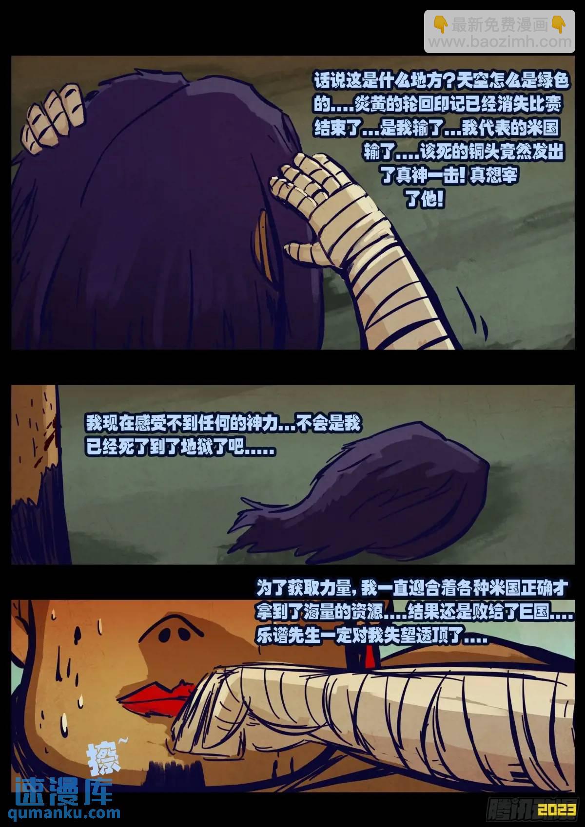 281集-第293话