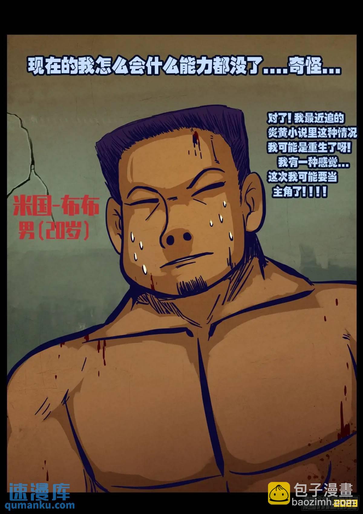 281集-第293话