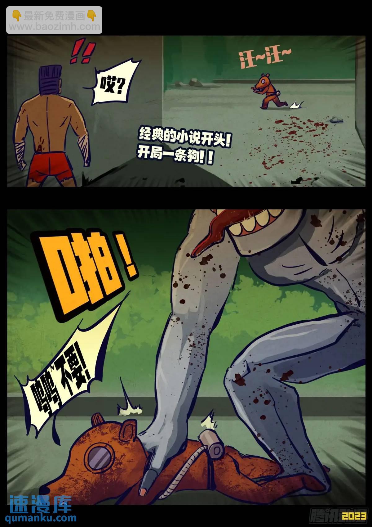 281集-第293话