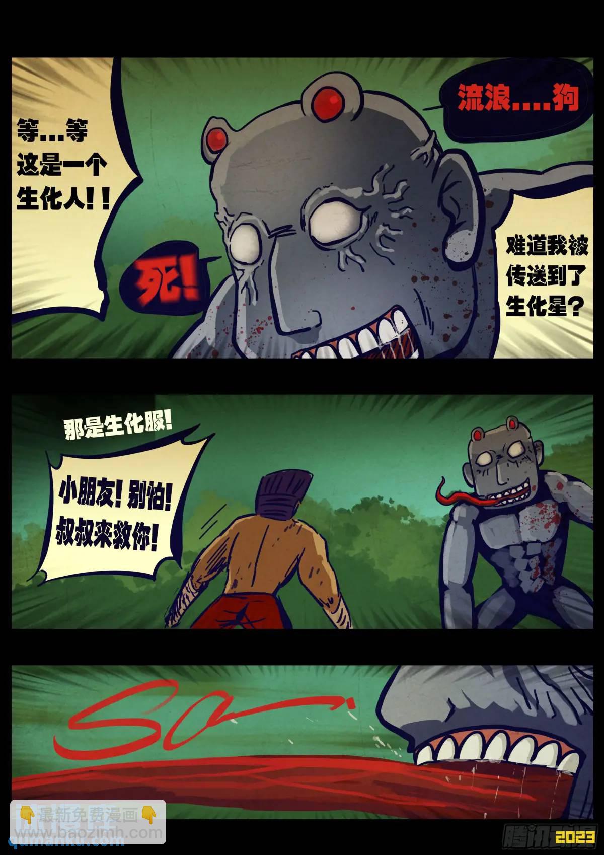 281集-第293话