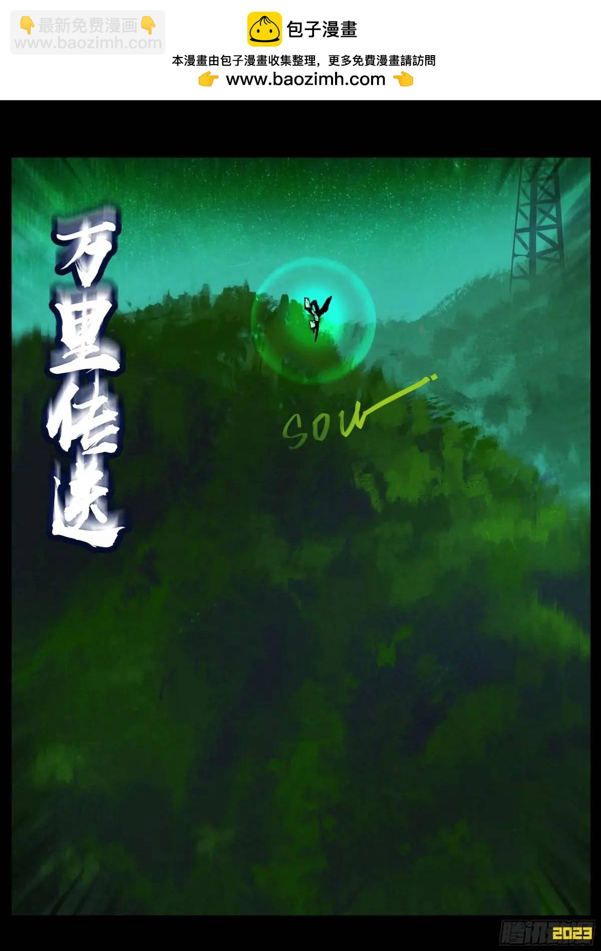 283集-第295话