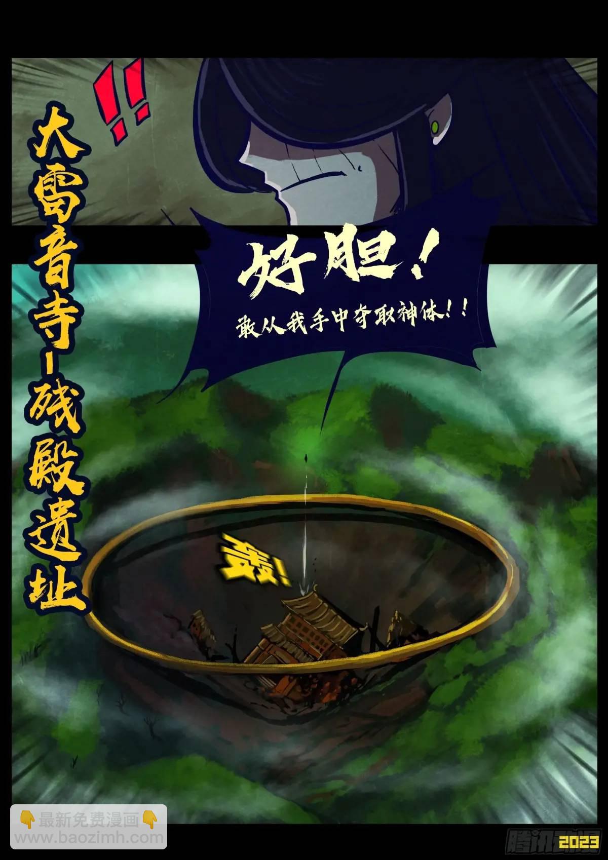 283集-第295话