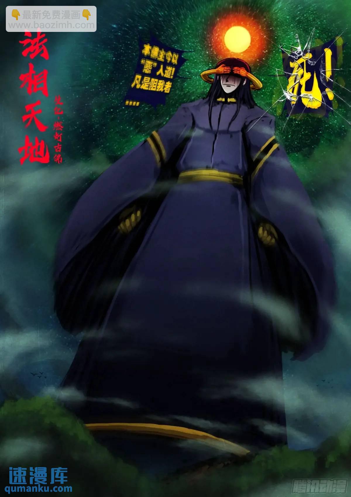283集-第295话