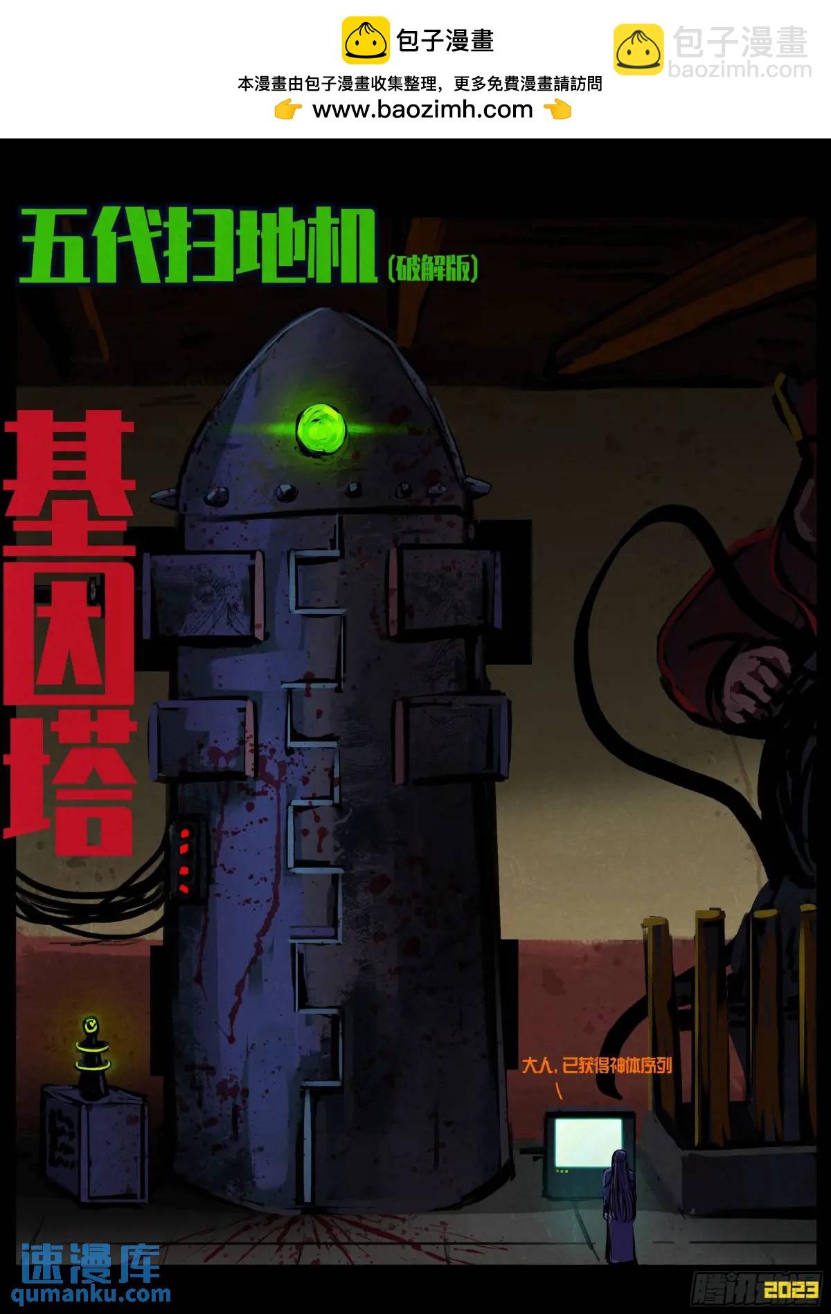 283集-第295话