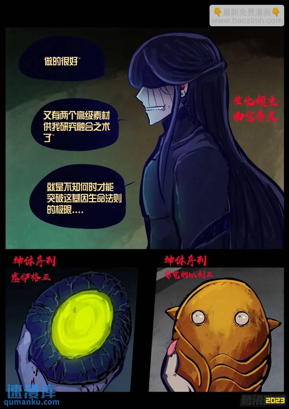 283集-第295话