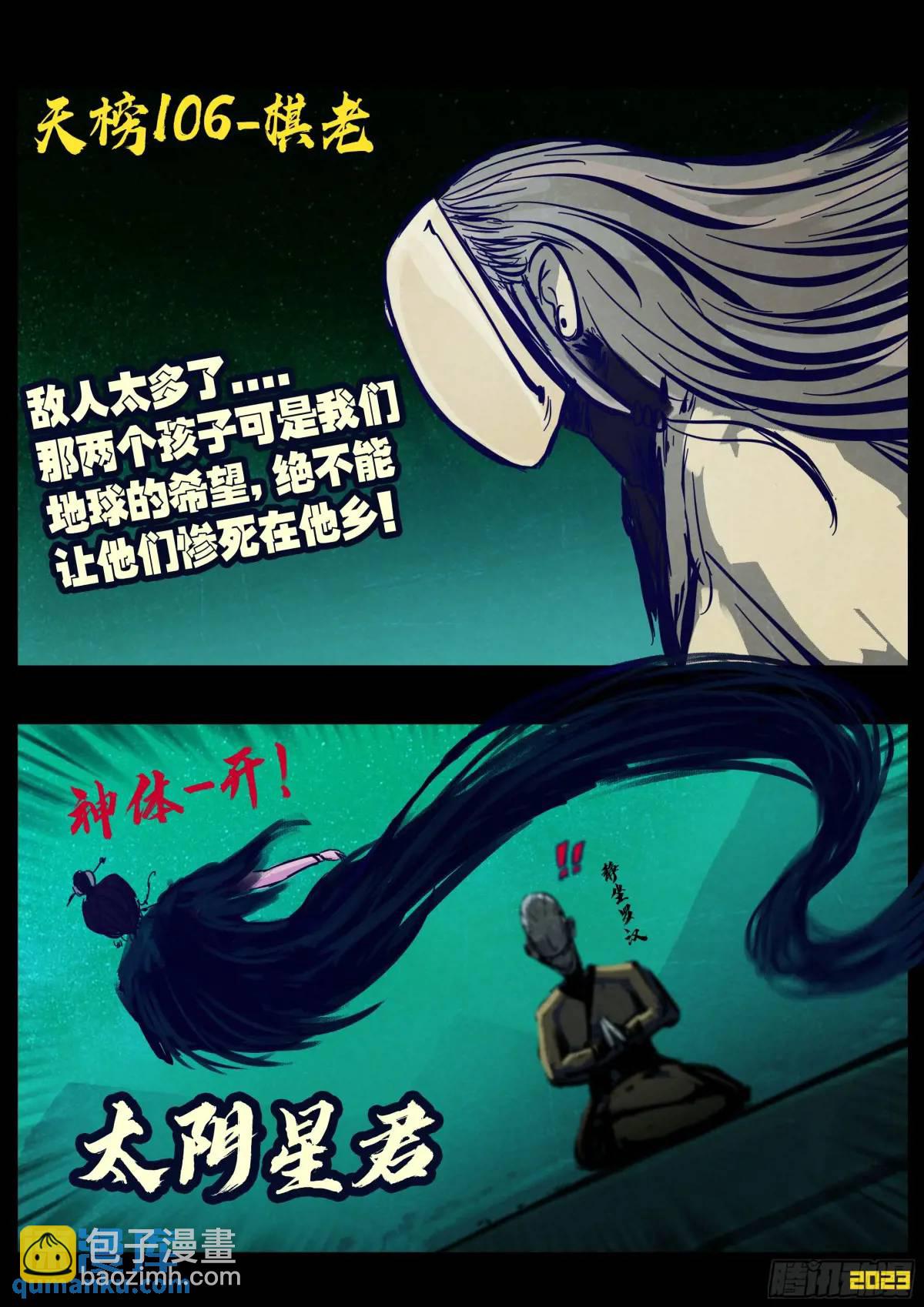 283集-第295话