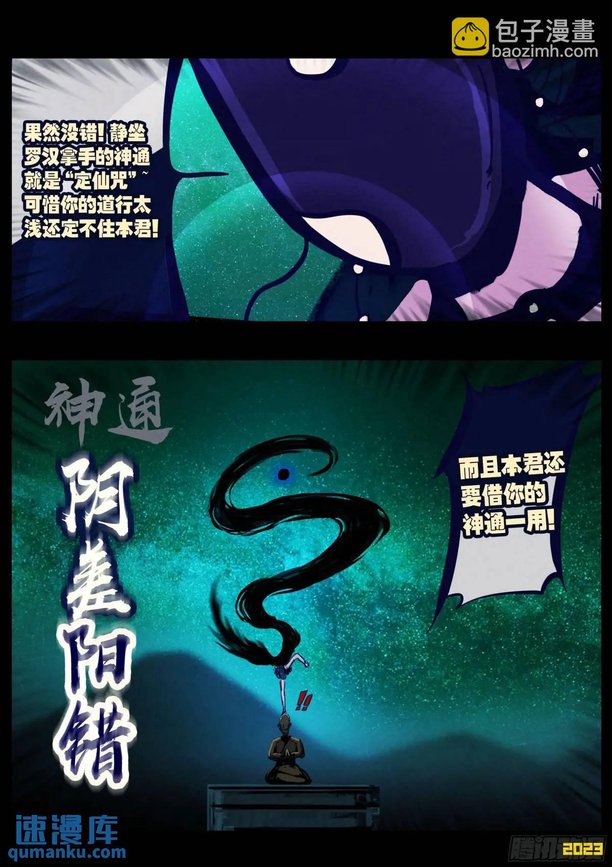 283集-第295话