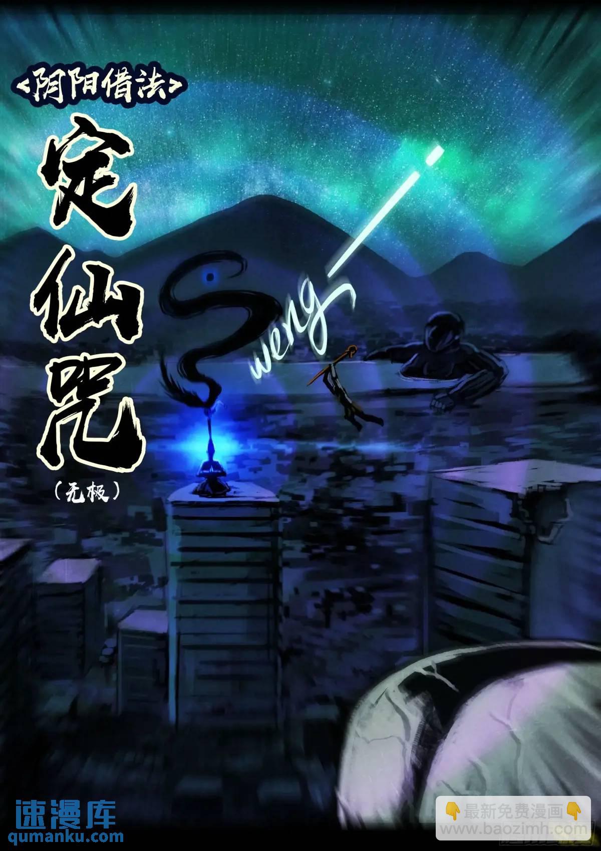 283集-第295话