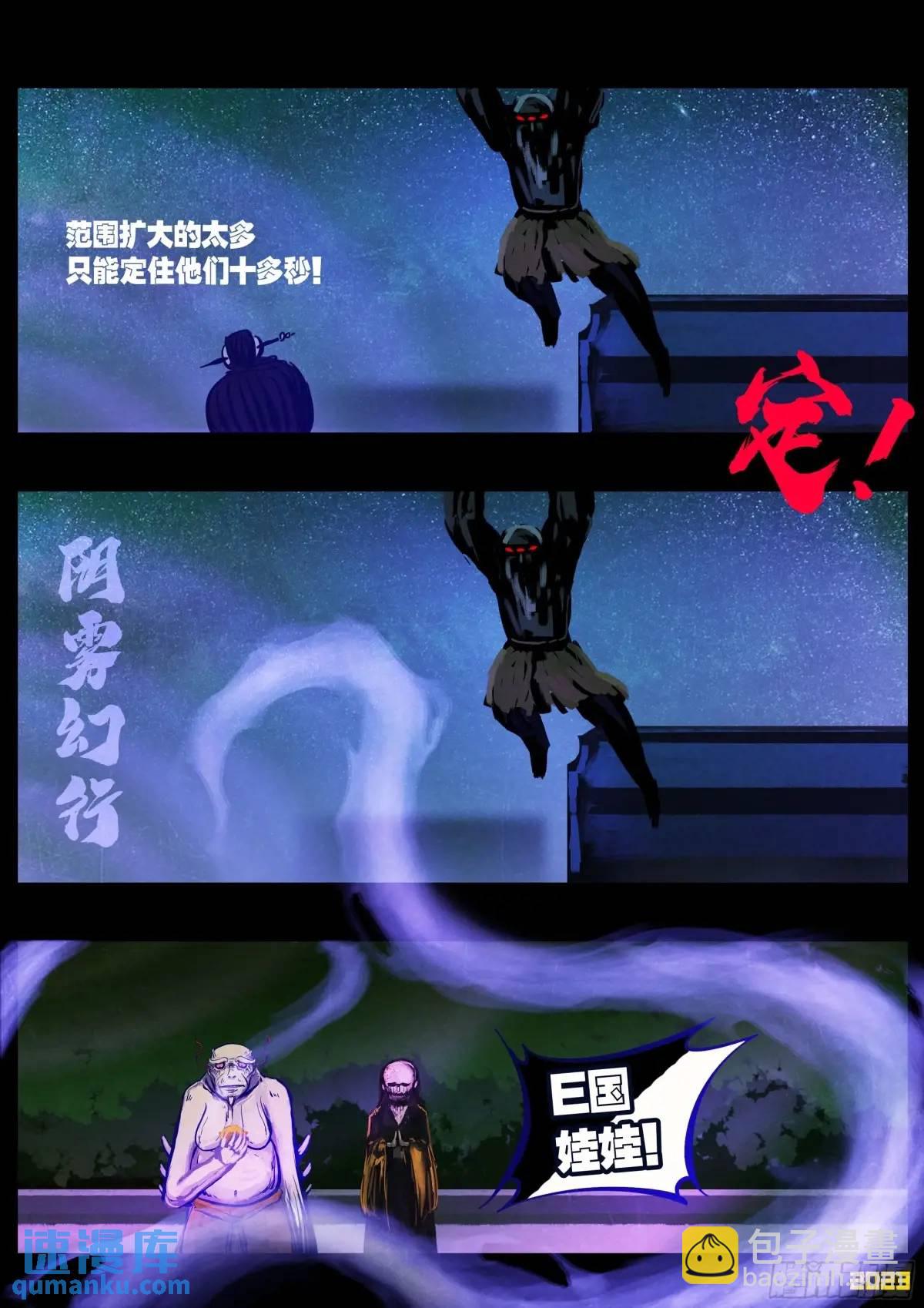 283集-第295话