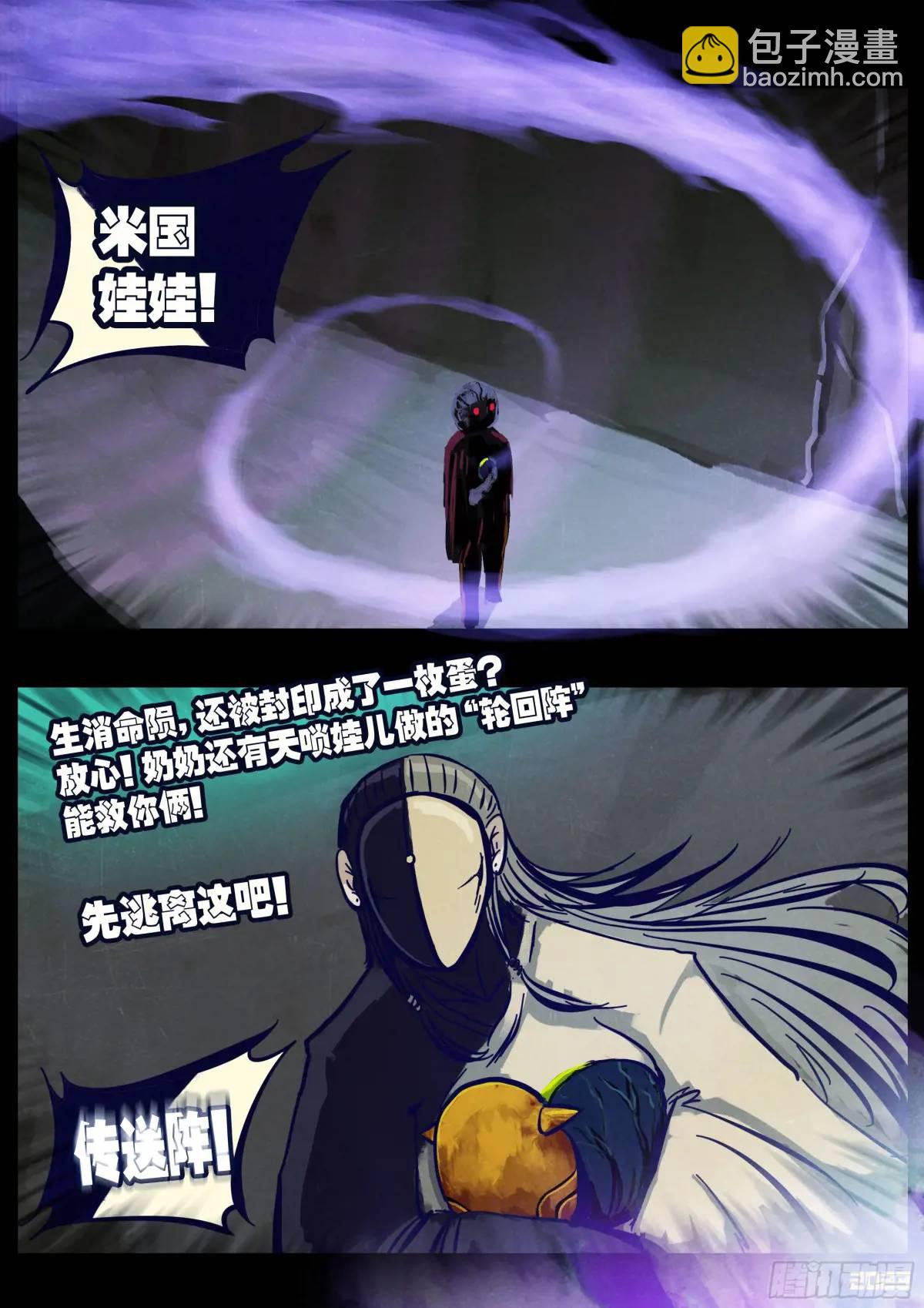 283集-第295话