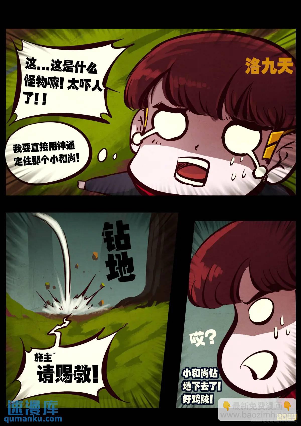 285集-第297话