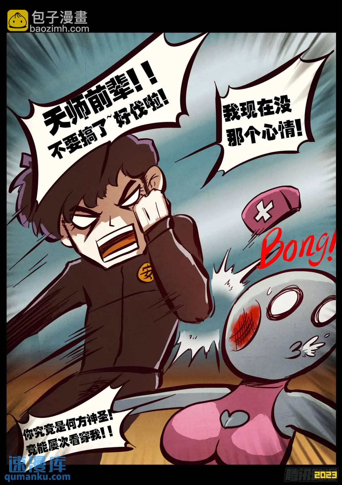 285集-第297话