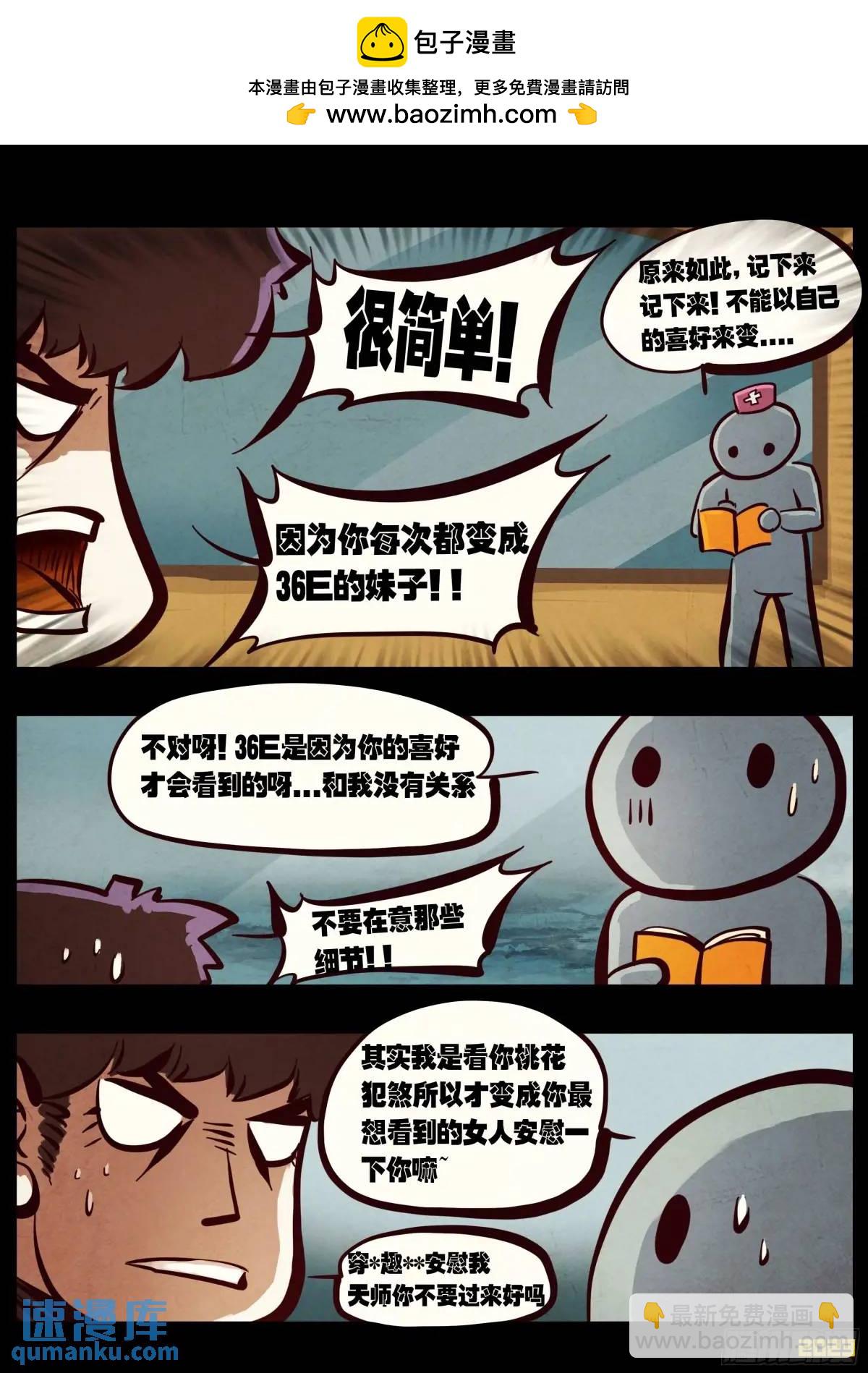 285集-第297话