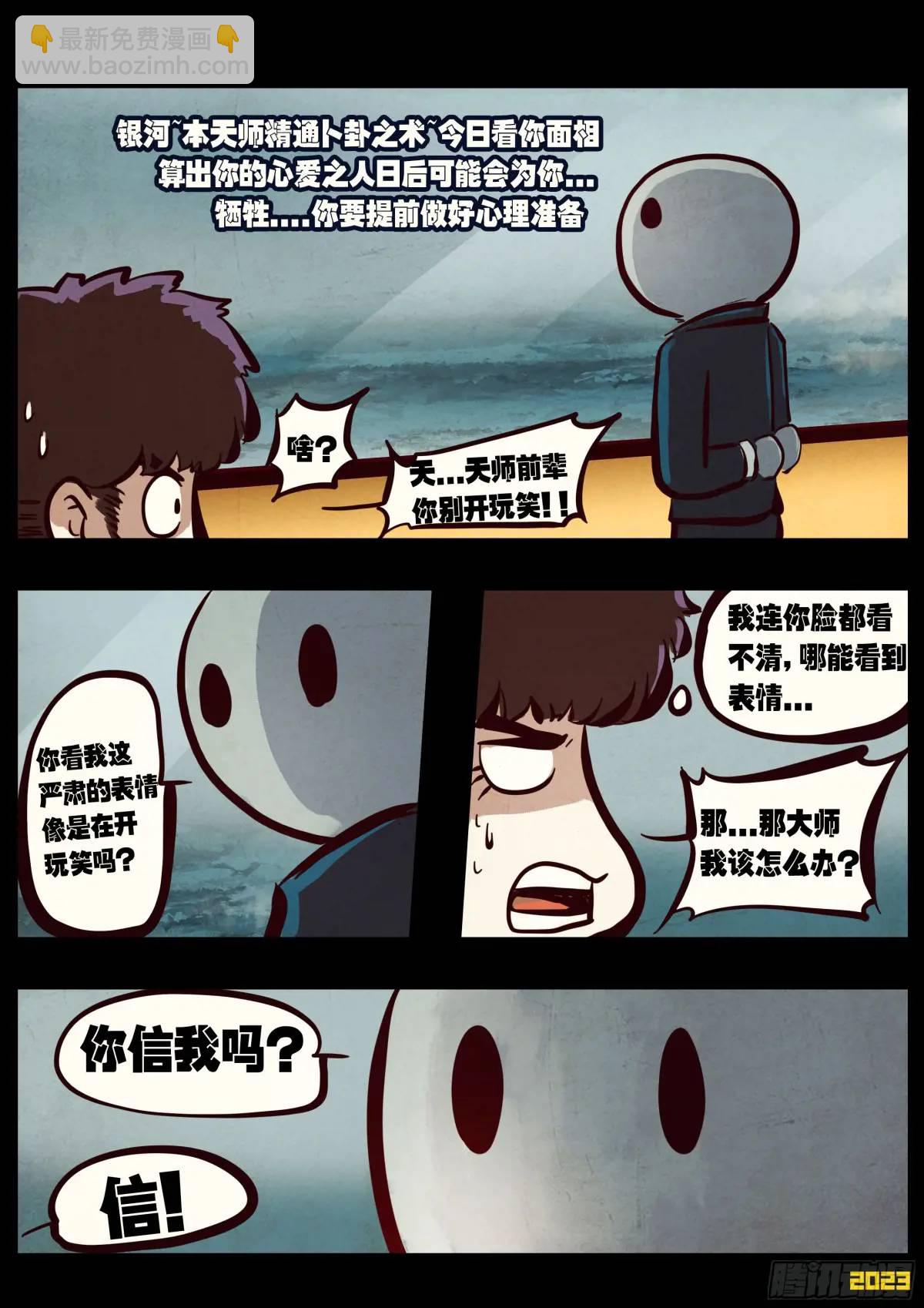 285集-第297话
