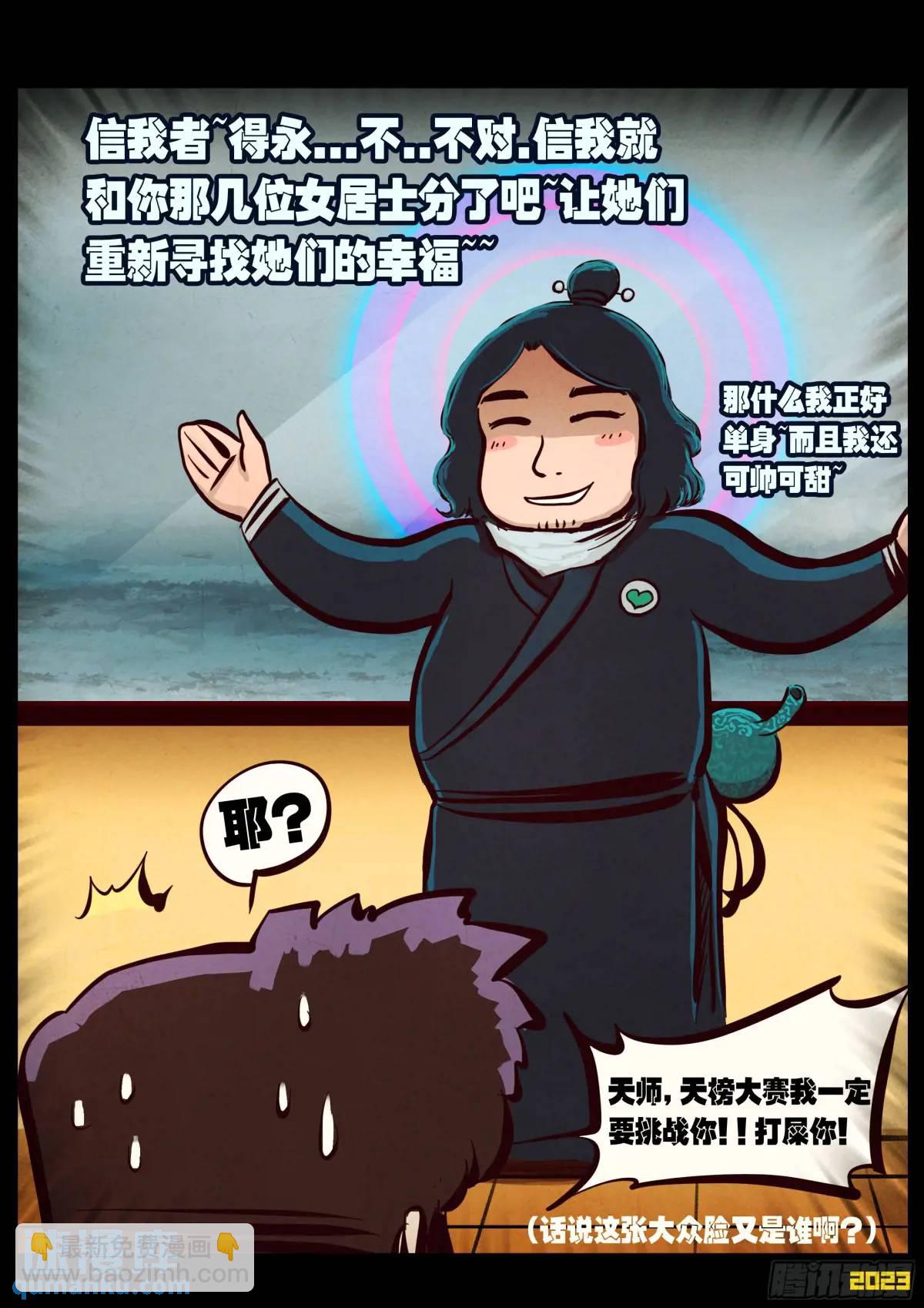 285集-第297话