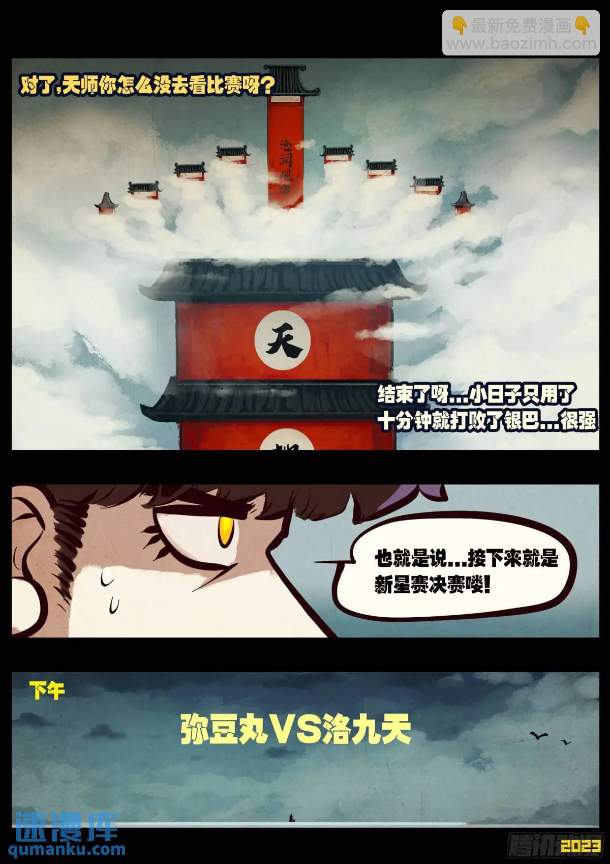 285集-第297话