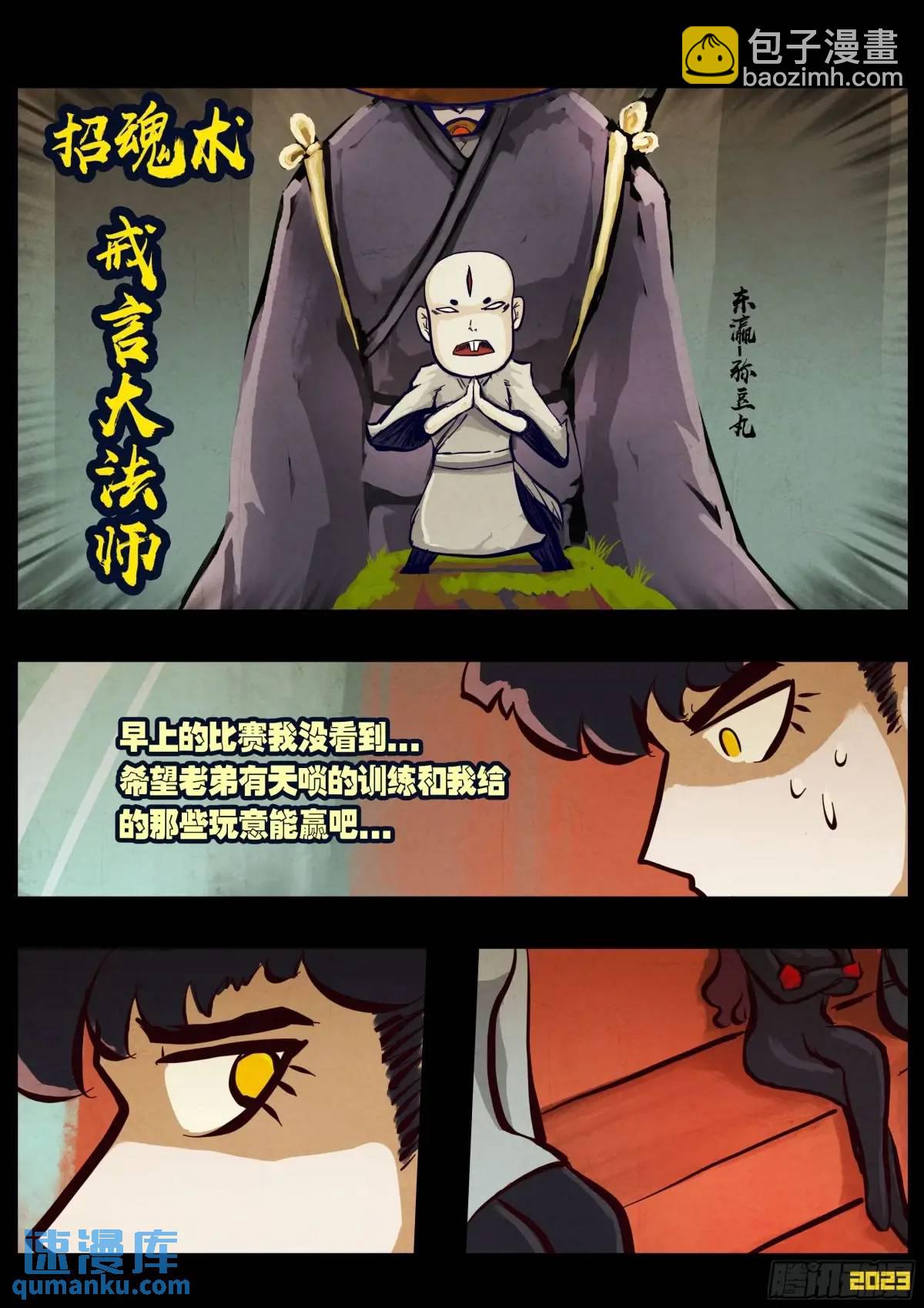 285集-第297话