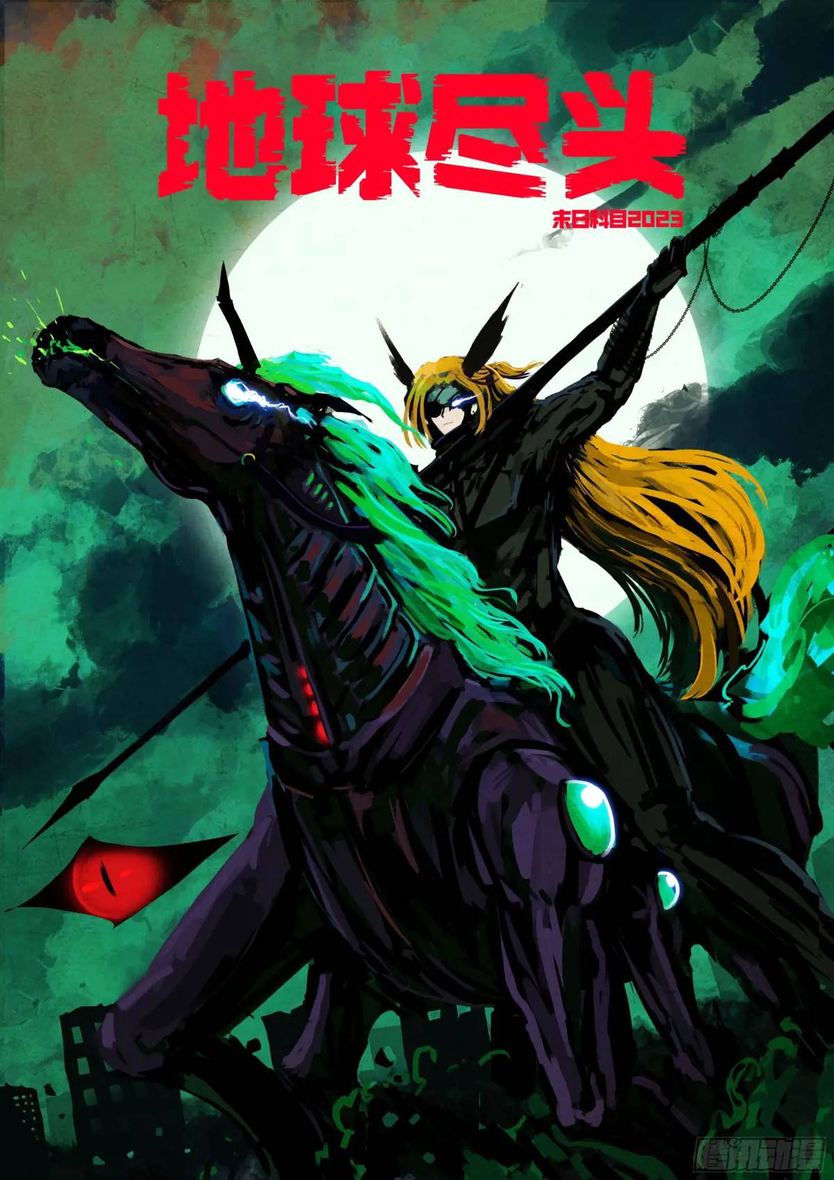 287集-第299话