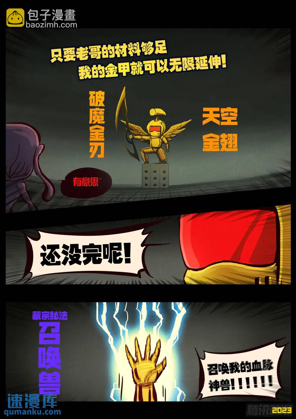 287集-第299话