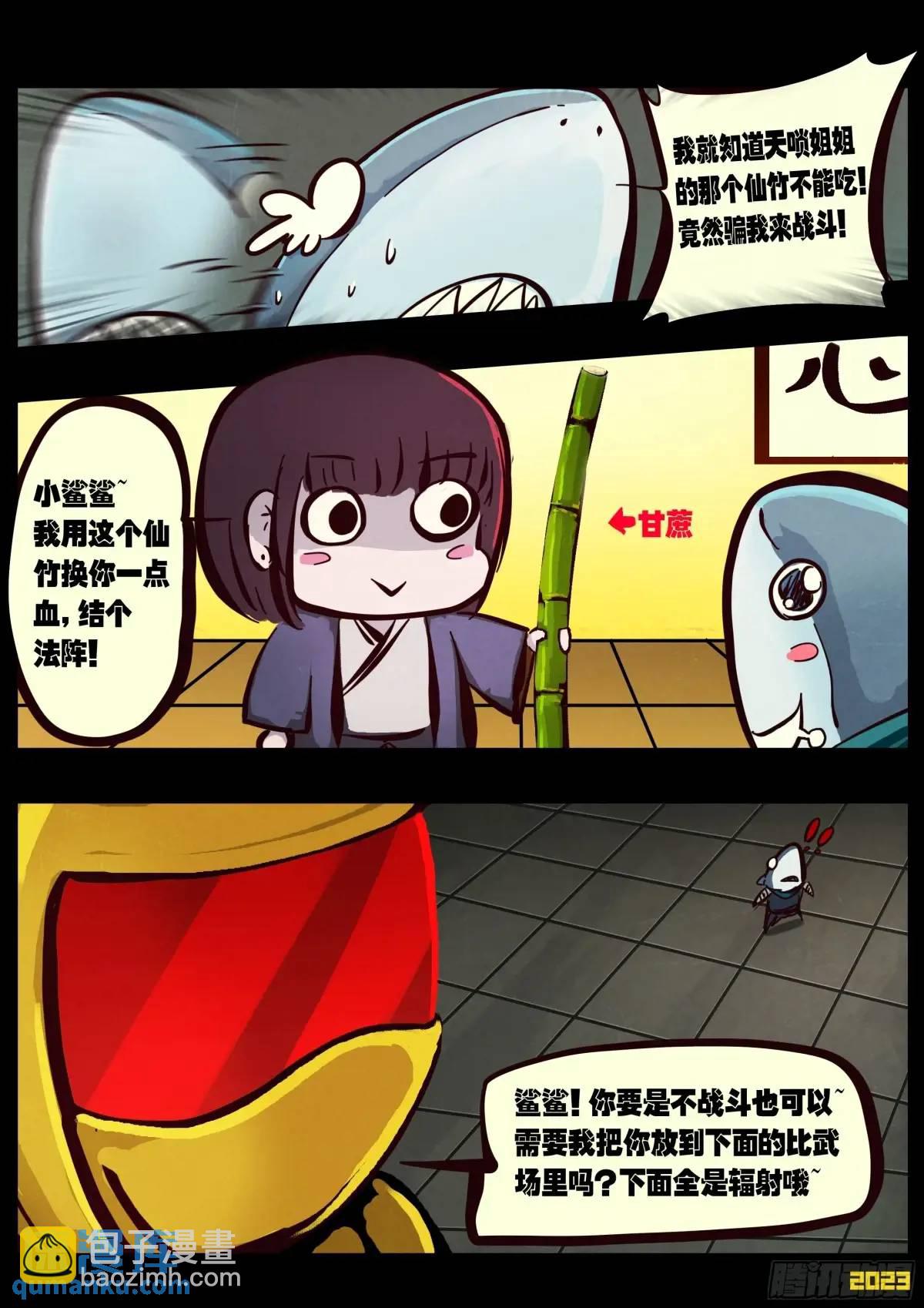 287集-第299话