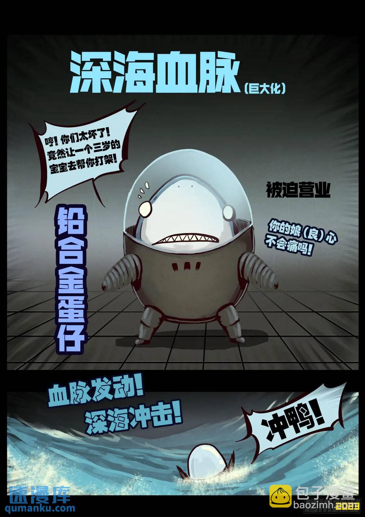 287集-第299话
