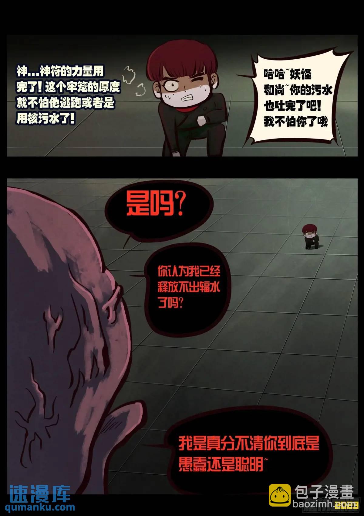 287集-第299话