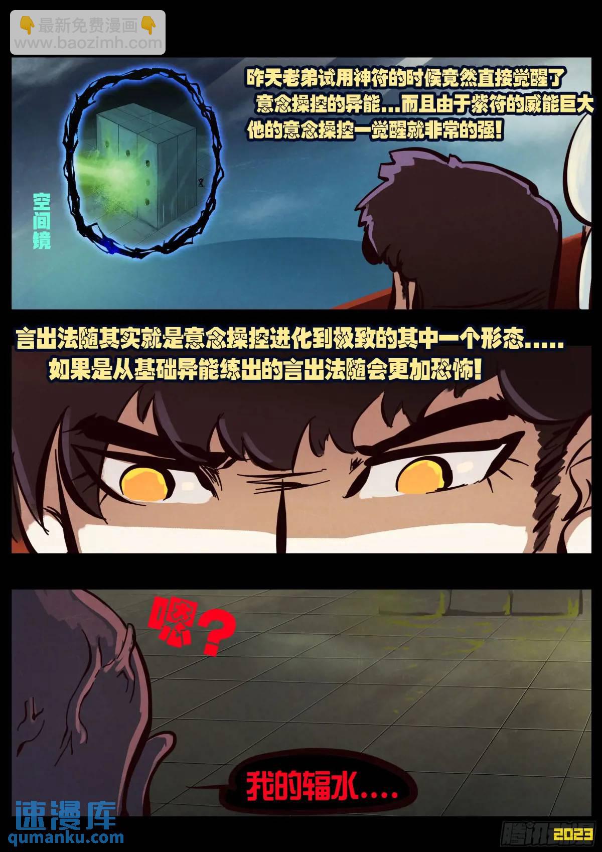 287集-第299话