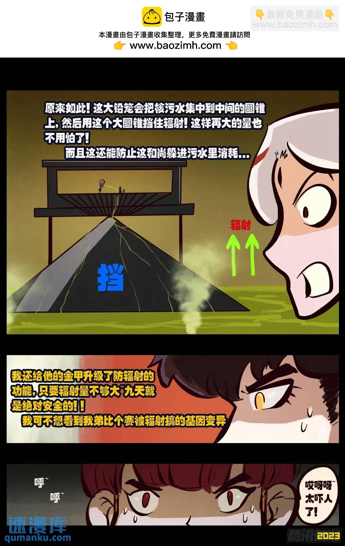 287集-第299话