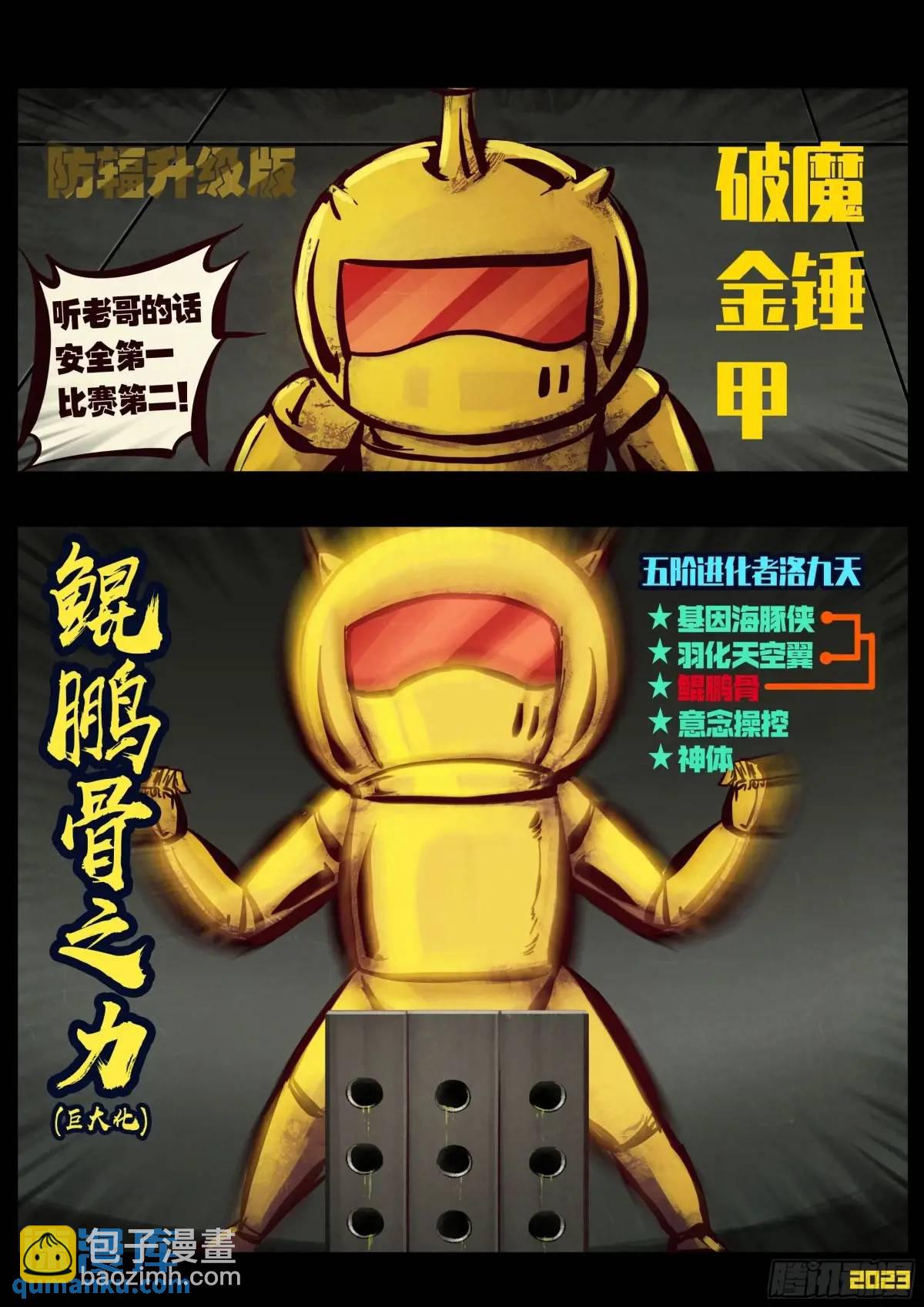 287集-第299话