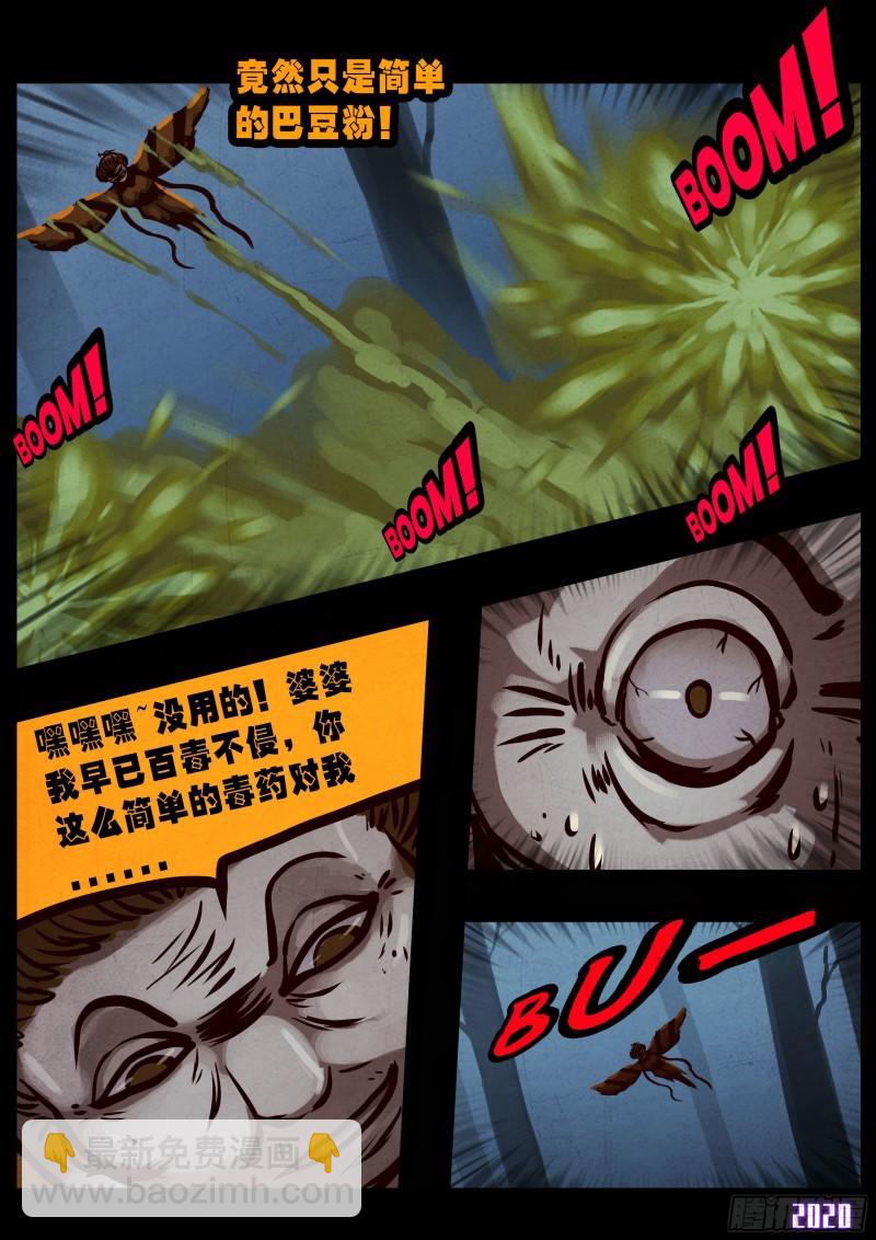 第031集-第31话