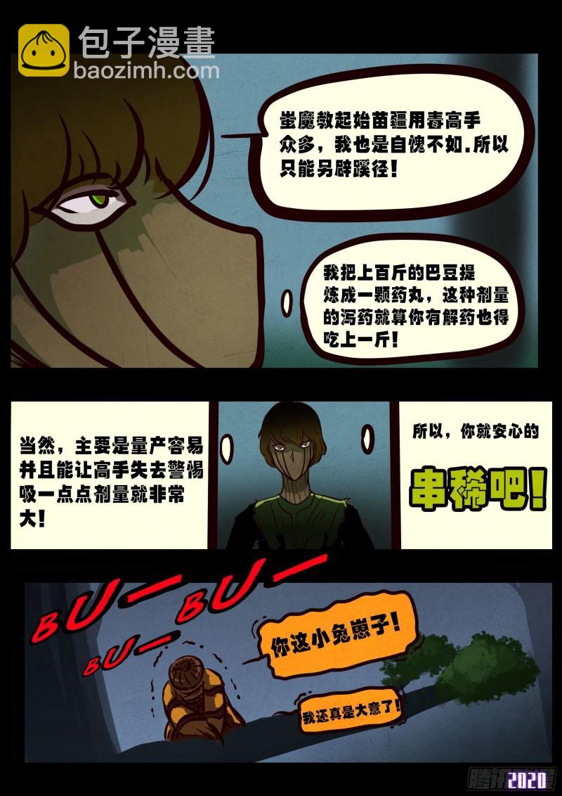 第031集-第31话
