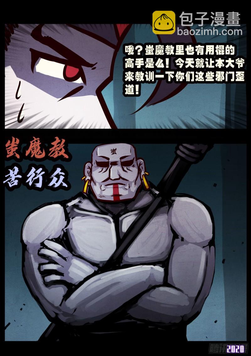 第031集-第31话