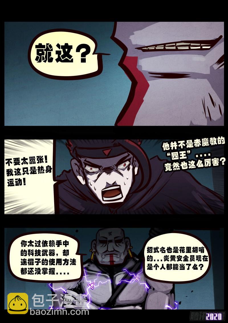 第031集-第31话