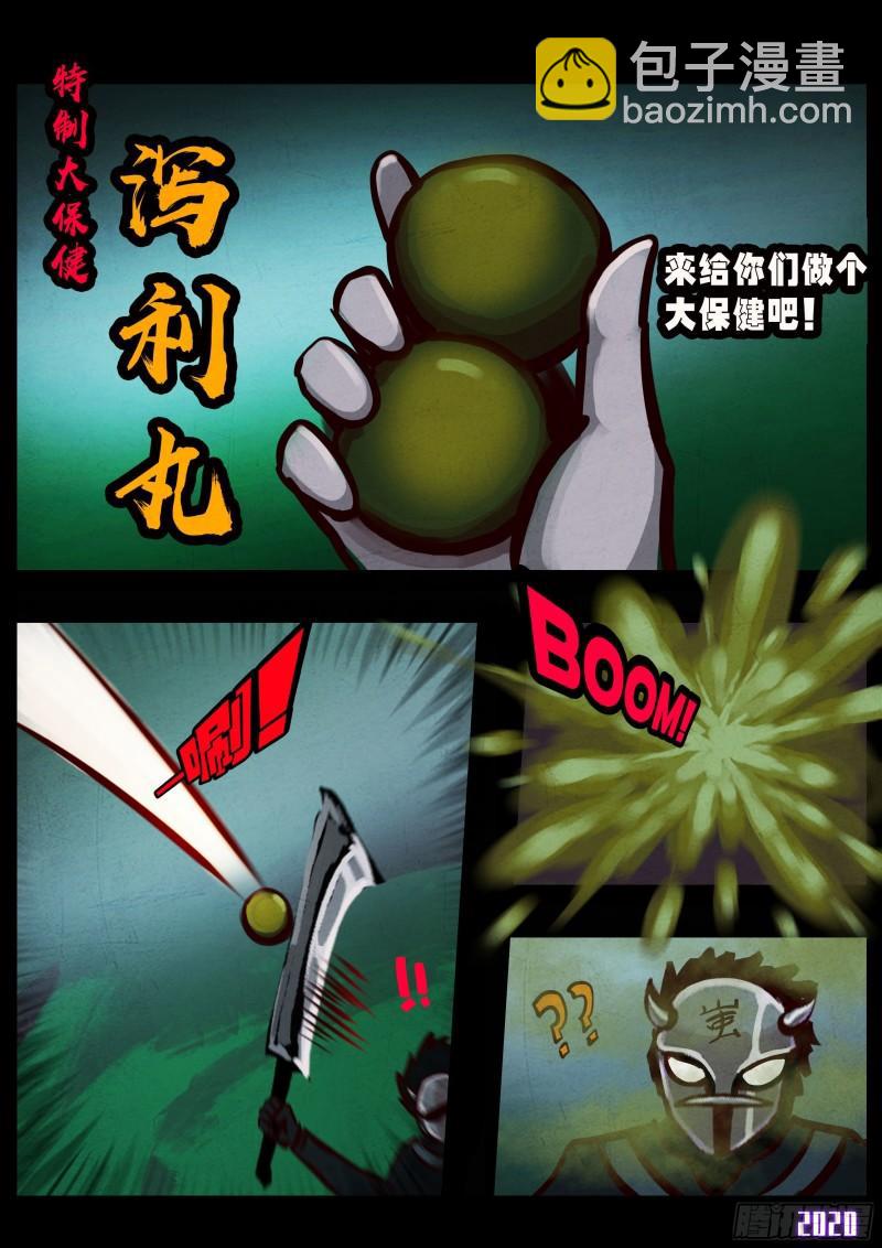第031集-第31话