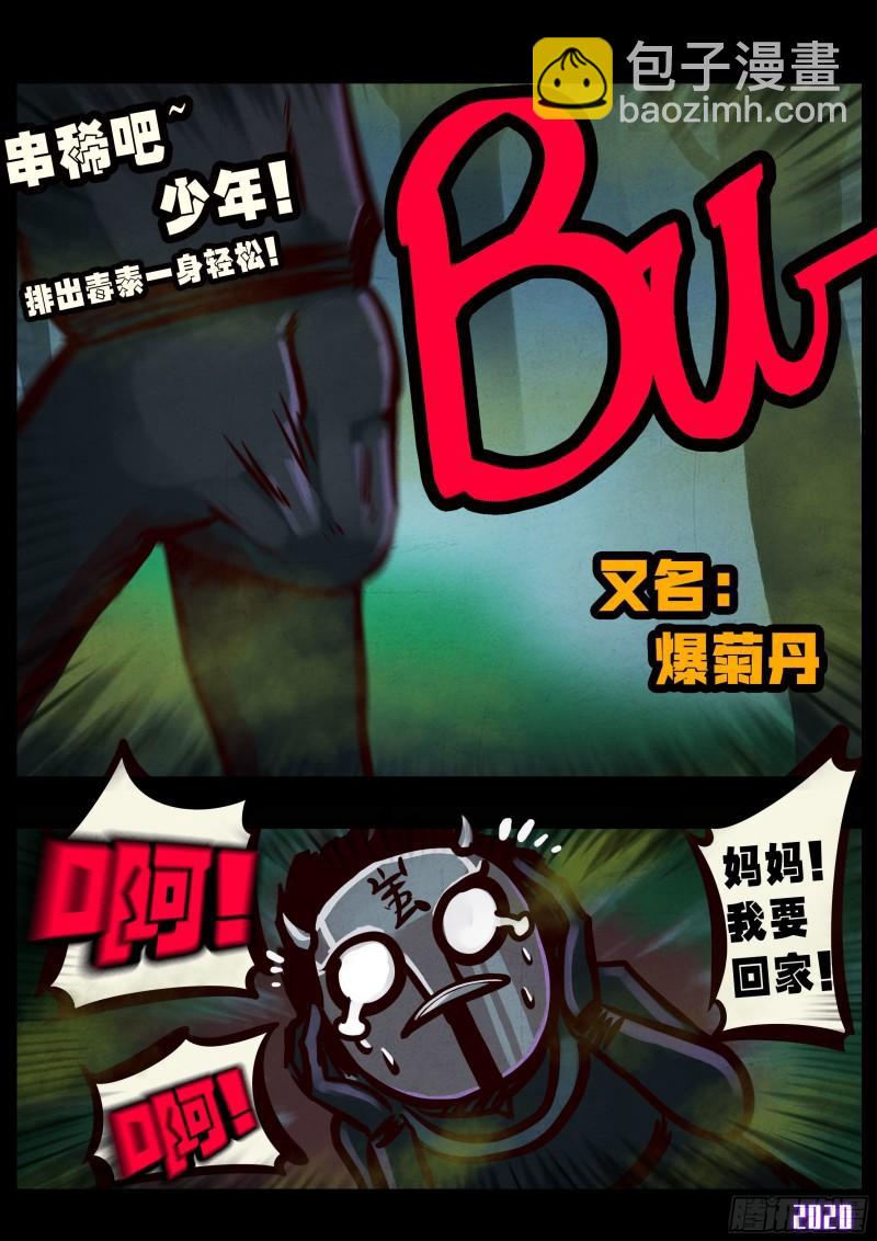 第031集-第31话