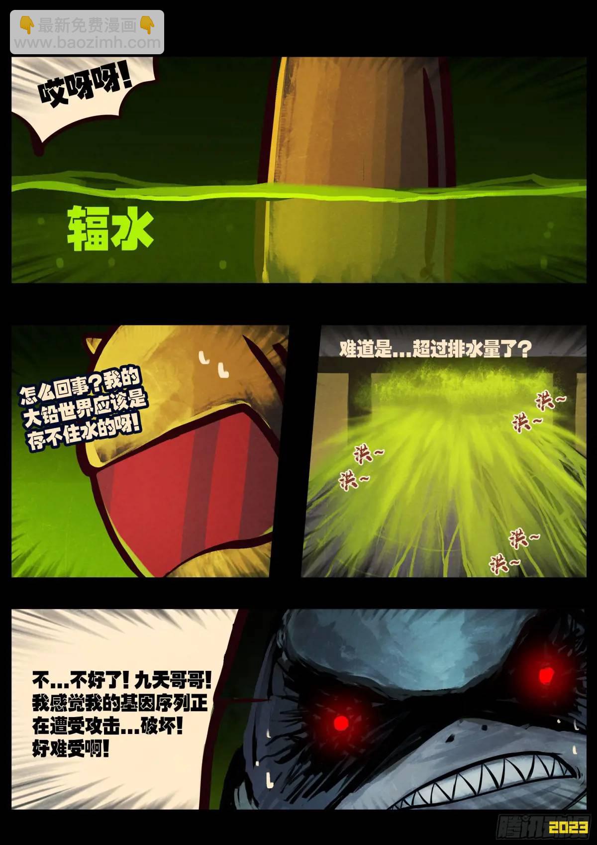 289集-第301话