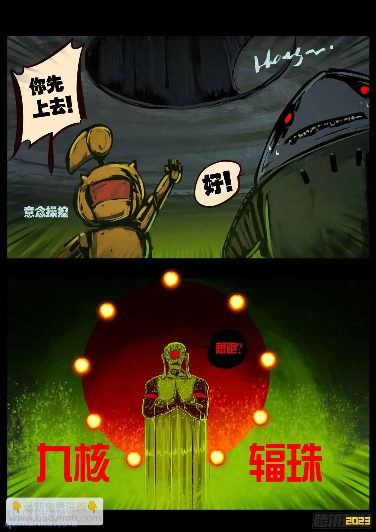 289集-第301话
