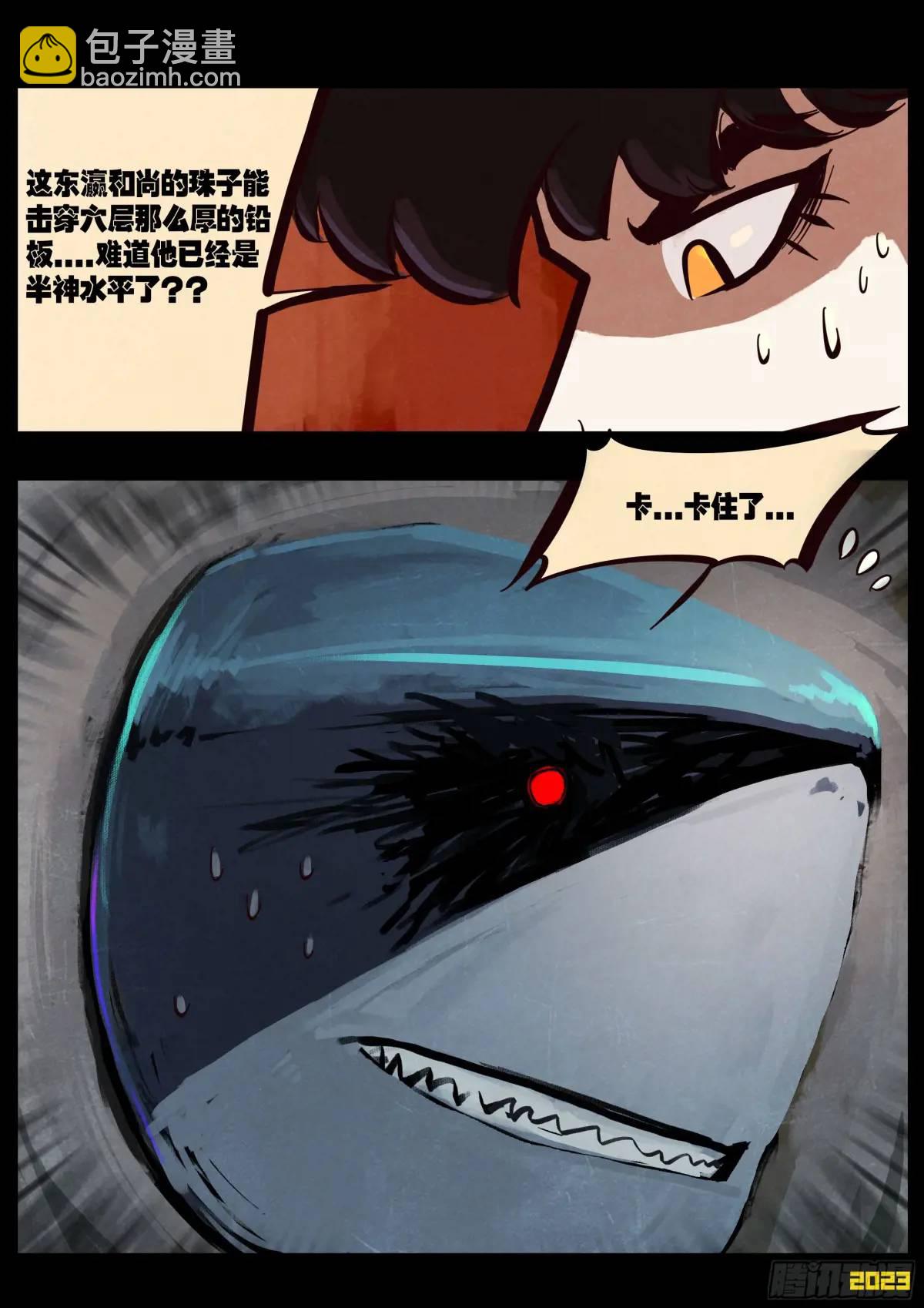 289集-第301话