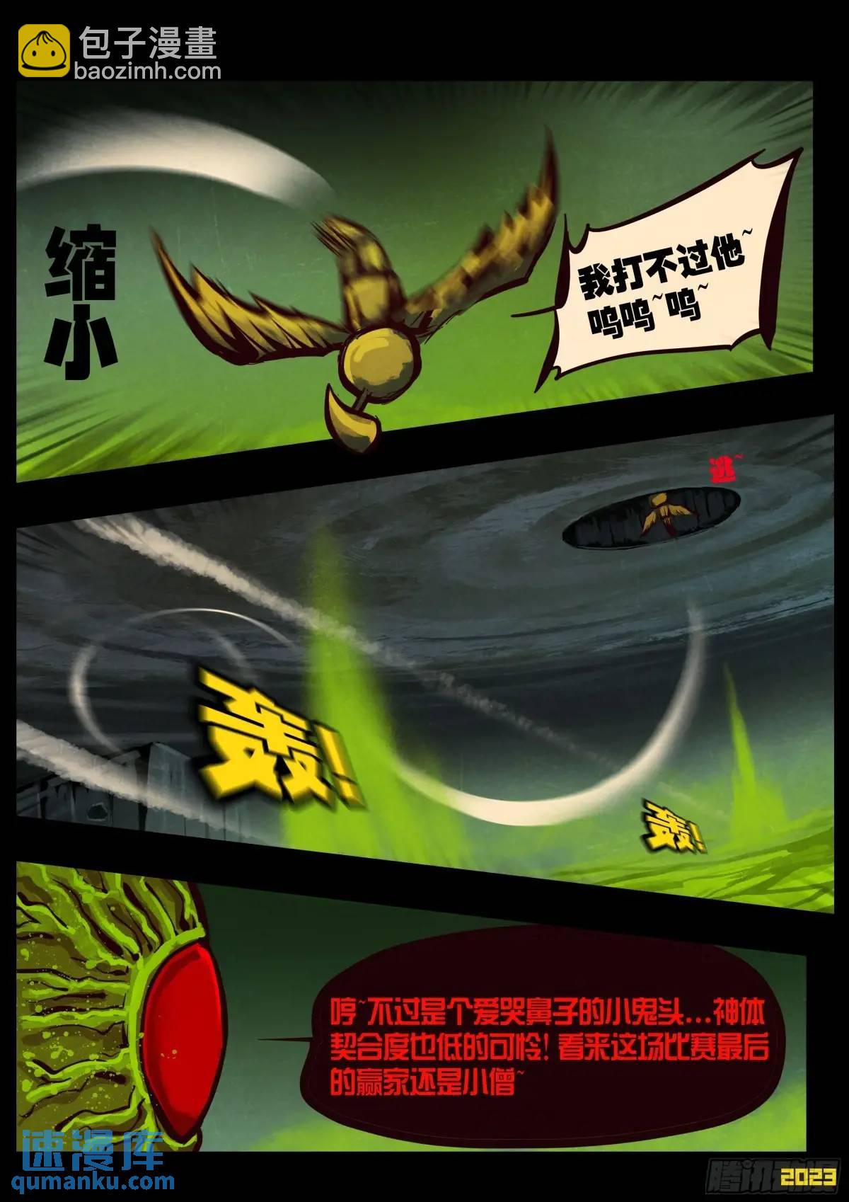289集-第301话