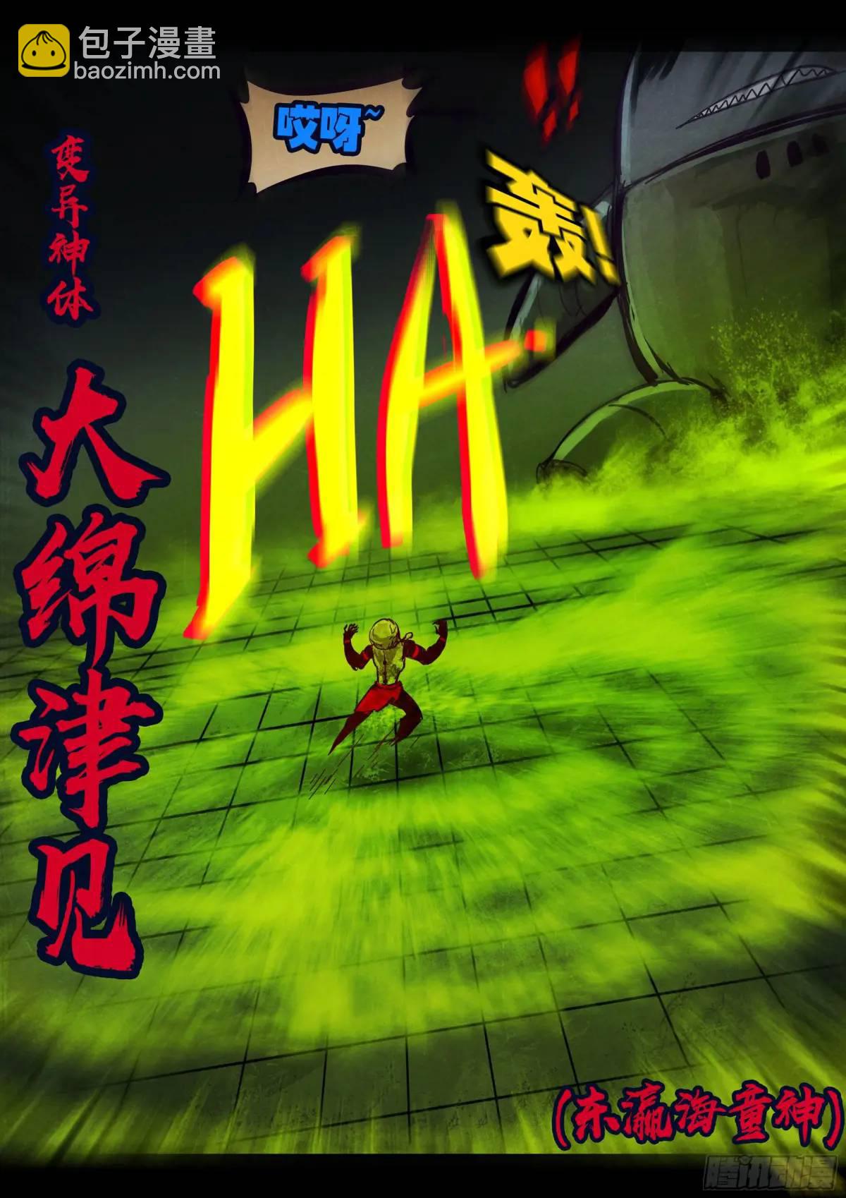 289集-第301话