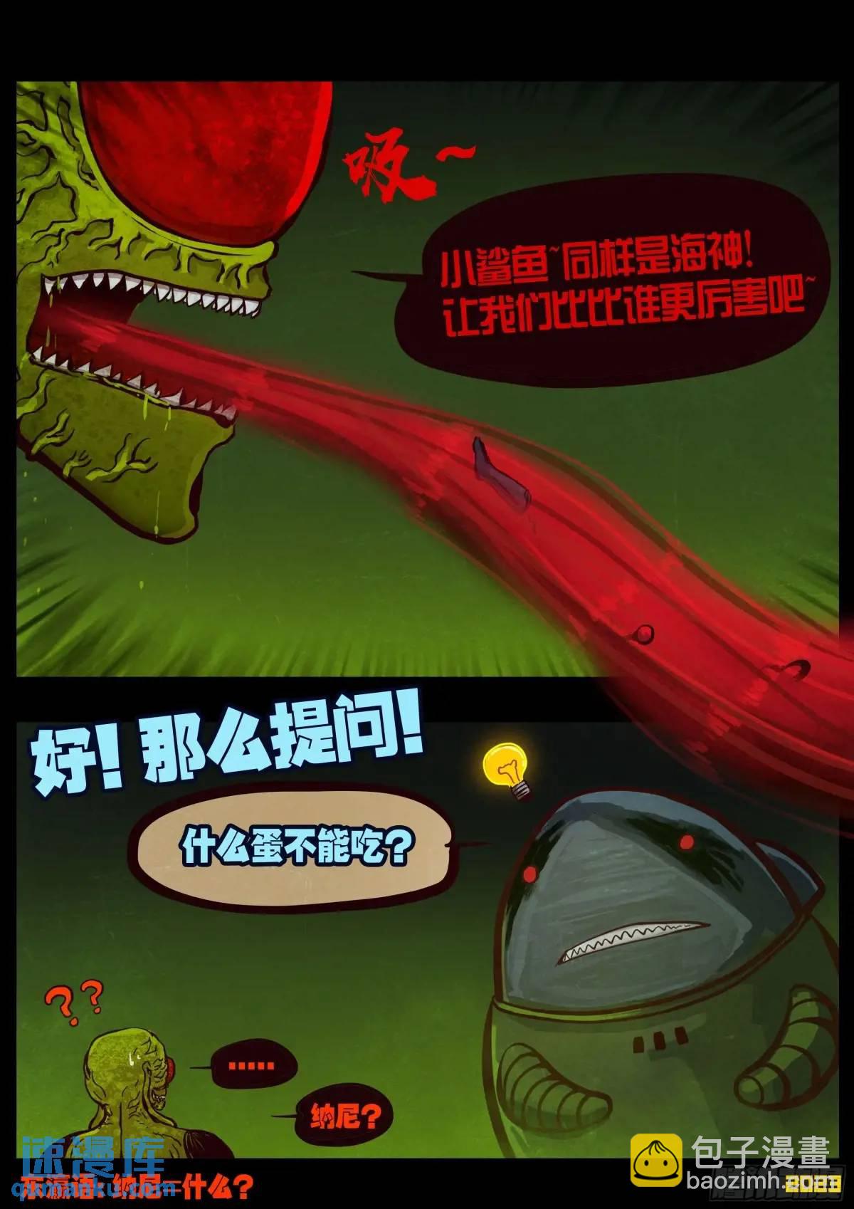 289集-第301话