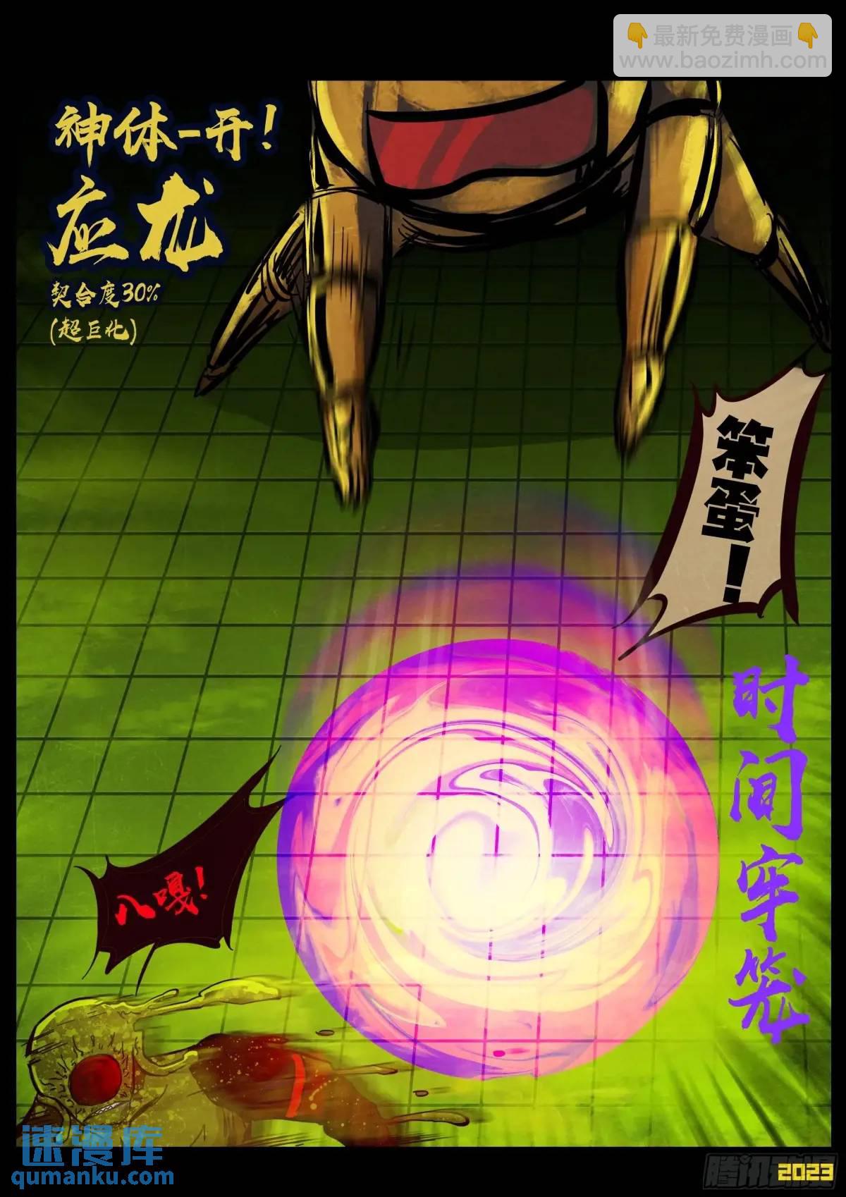 289集-第301话