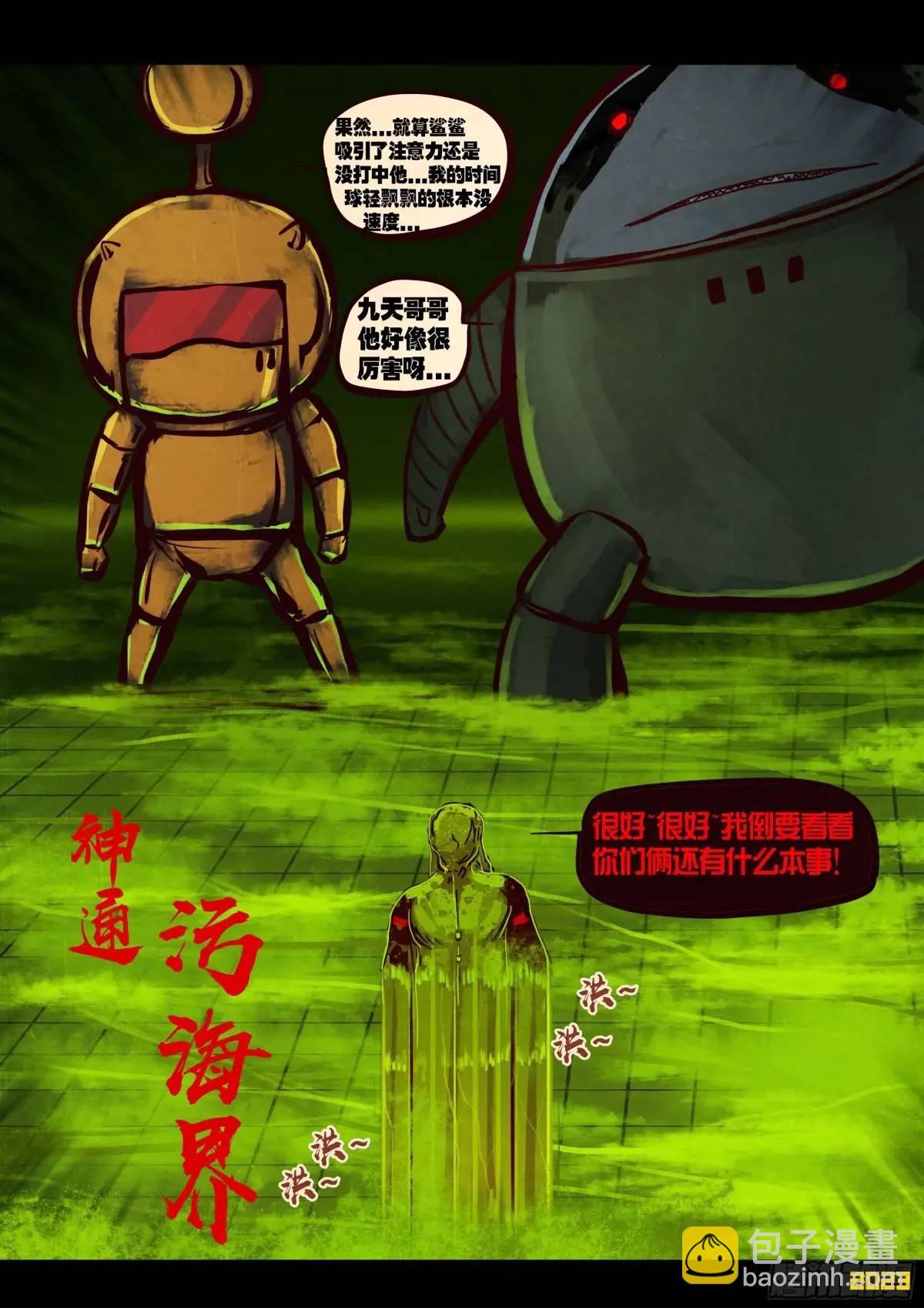 289集-第301话