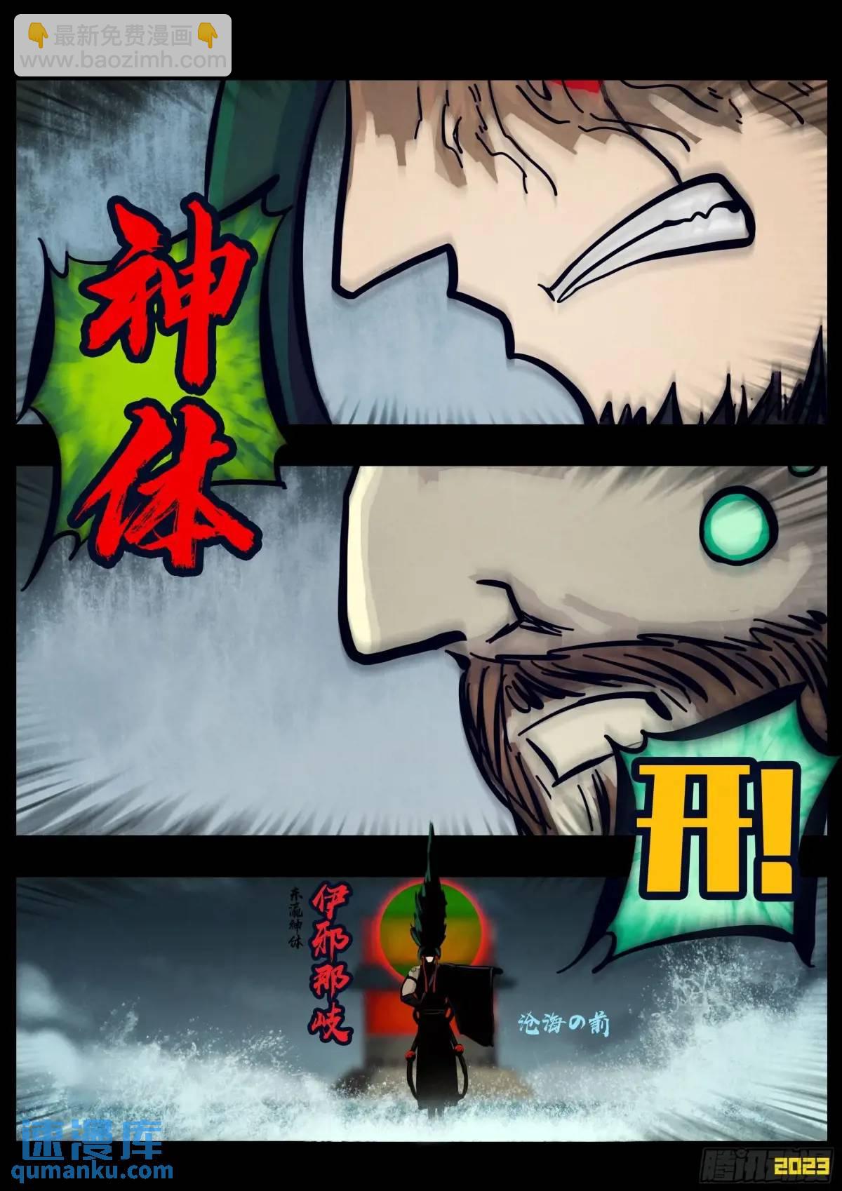 291集-第303话