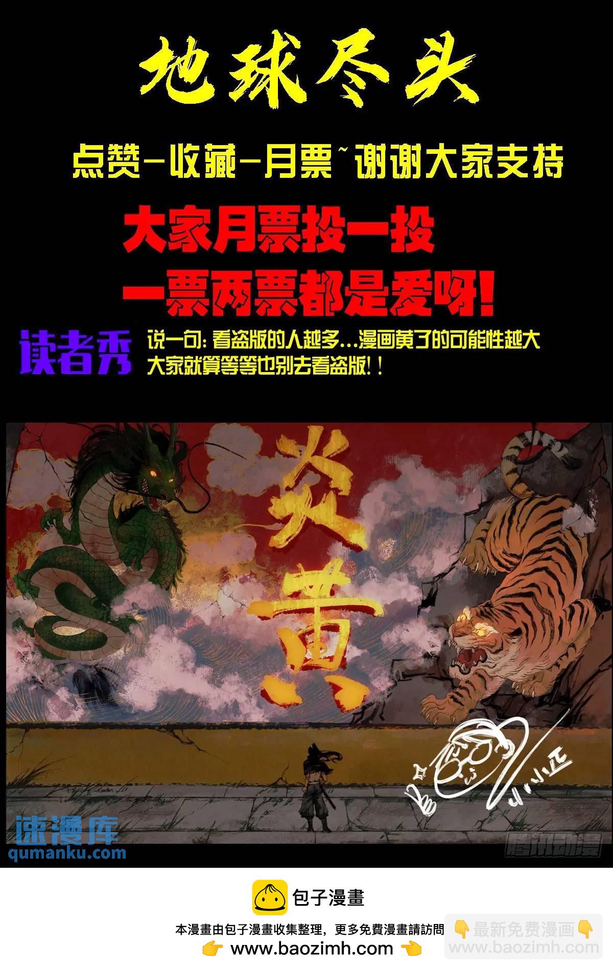 291集-第303话