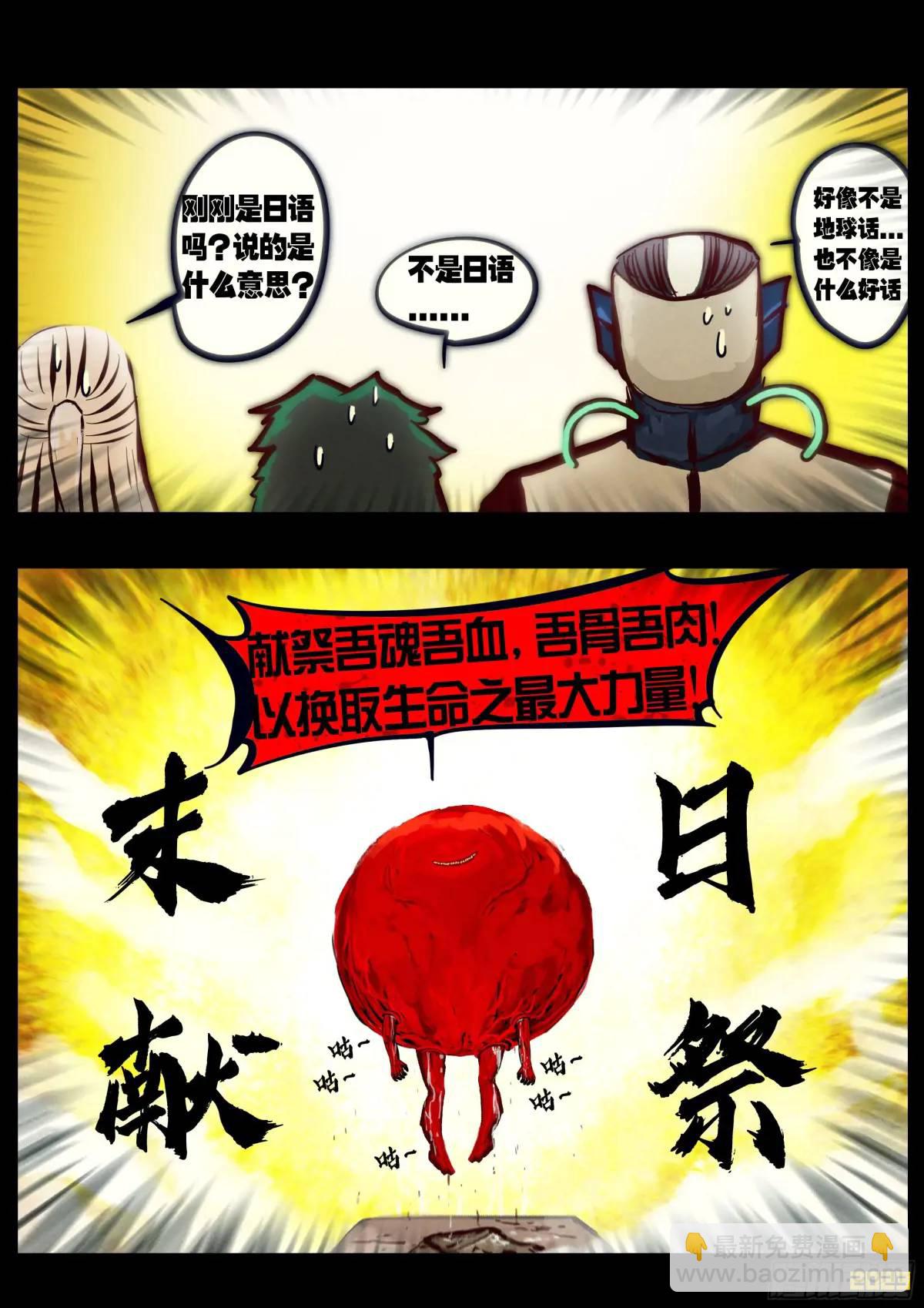 291集-第303话