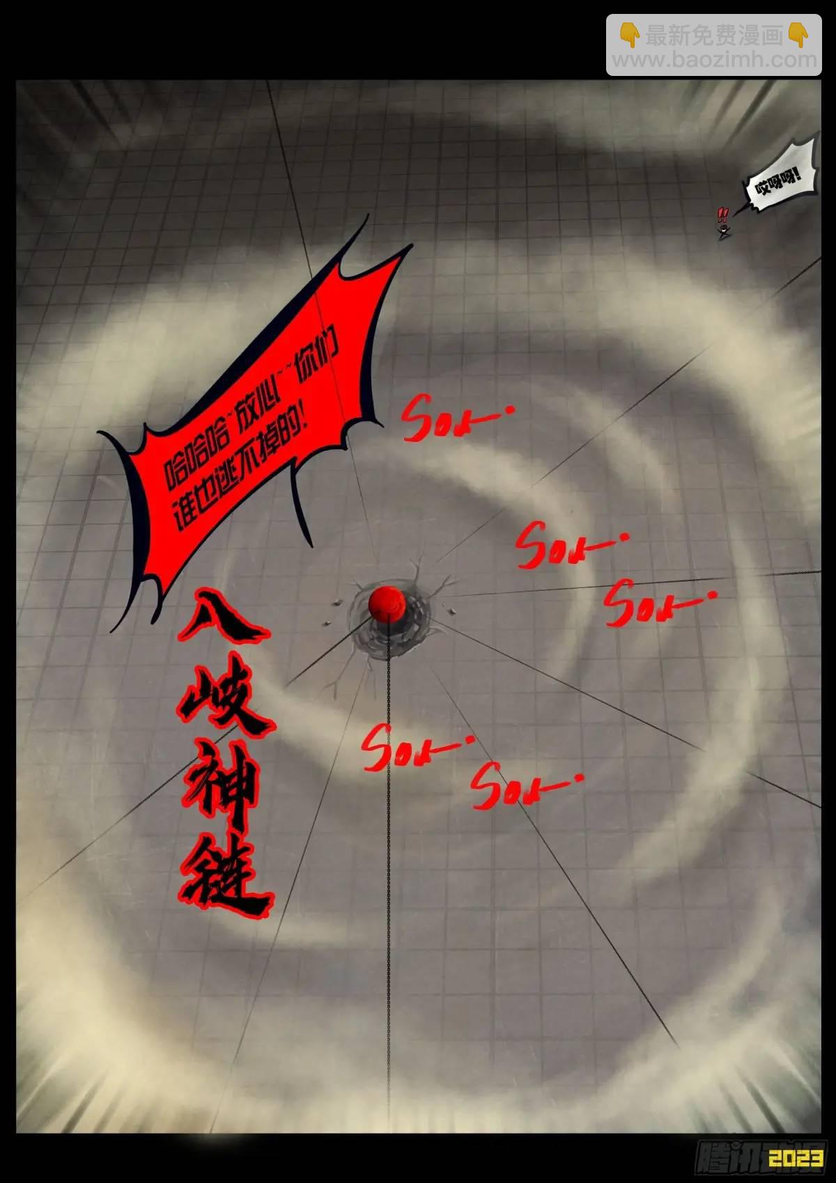 291集-第303话